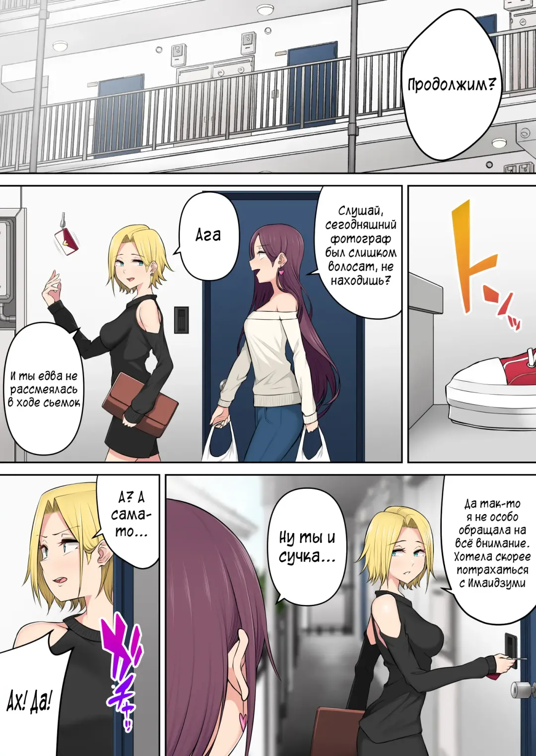 [Nori Gorou] Imaizumin-chi wa Douyara Gal no Tamariba ni Natteru Rashii 3 | Дом Имаидзуми каким-то образом стал местом тусовки для гяру 3 Fhentai - Page 24