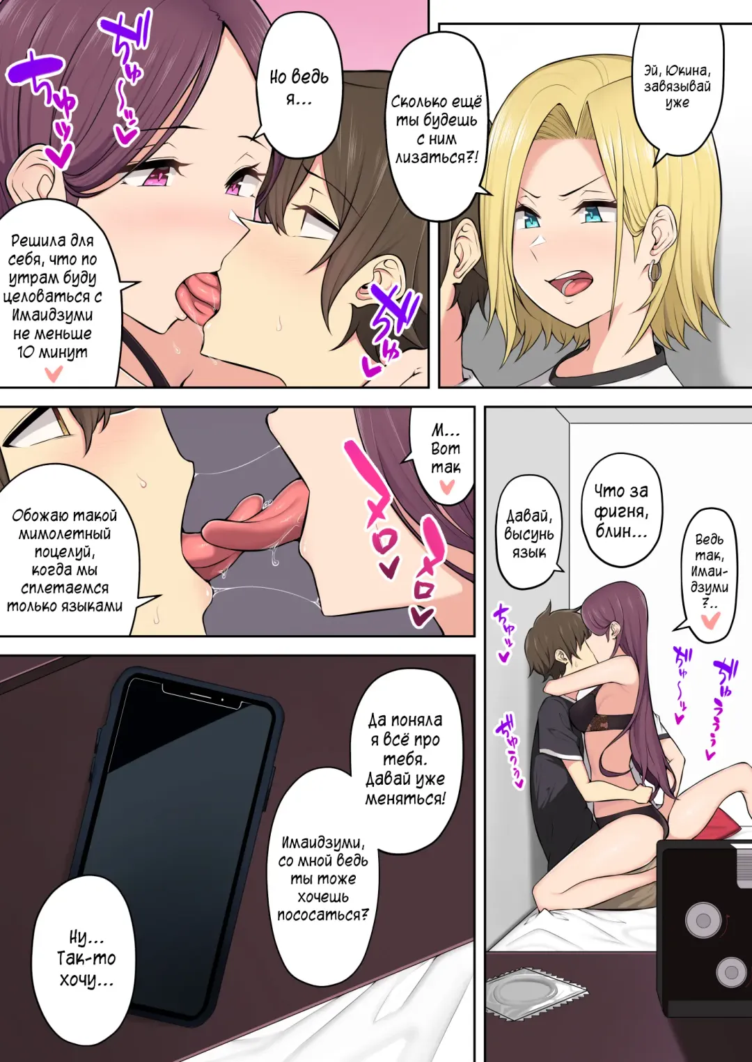 [Nori Gorou] Imaizumin-chi wa Douyara Gal no Tamariba ni Natteru Rashii 3 | Дом Имаидзуми каким-то образом стал местом тусовки для гяру 3 Fhentai - Page 4