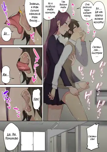 [Nori Gorou] Imaizumin-chi wa Douyara Gal no Tamariba ni Natteru Rashii 3 | Дом Имаидзуми каким-то образом стал местом тусовки для гяру 3 Fhentai - Page 33