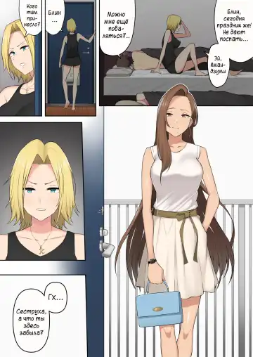 [Nori Gorou] Imaizumin-chi wa Douyara Gal no Tamariba ni Natteru Rashii 3 | Дом Имаидзуми каким-то образом стал местом тусовки для гяру 3 Fhentai - Page 69