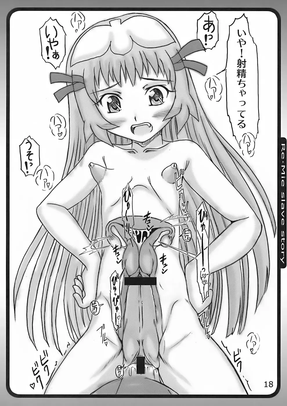 [Aim] Tsundere Shinseiki 4 Fhentai - Page 17