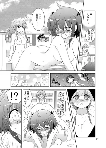 [Suihei Kiki] Mika ni Harassment - Mika ni Mika Hara Remake 2013 - Mika ni "Moero-bu" no Sekai Fhentai - Page 20