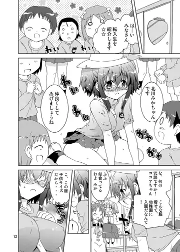 [Suihei Kiki] Mika ni Harassment Remake - Mika ni Kodomo no Sekai Fhentai - Page 11