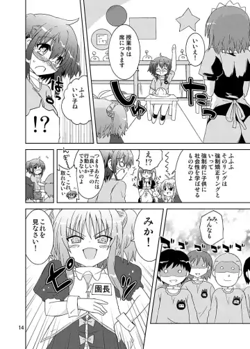 [Suihei Kiki] Mika ni Harassment Remake - Mika ni Kodomo no Sekai Fhentai - Page 13