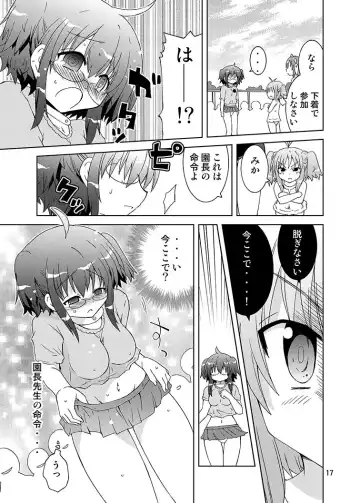 [Suihei Kiki] Mika ni Harassment Remake - Mika ni Kodomo no Sekai Fhentai - Page 16