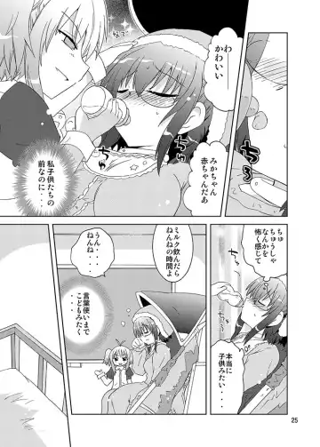 [Suihei Kiki] Mika ni Harassment Remake - Mika ni Kodomo no Sekai Fhentai - Page 24