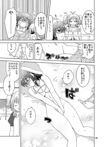 [Suihei Kiki] Mika ni Harassment Remake - Mika ni Kodomo no Sekai Fhentai - Page 28