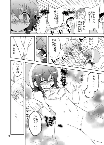 [Suihei Kiki] Mika ni Harassment Remake - Mika ni Kodomo no Sekai Fhentai - Page 29