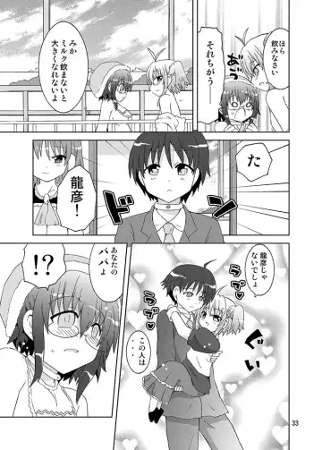 [Suihei Kiki] Mika ni Harassment Remake - Mika ni Kodomo no Sekai Fhentai - Page 32