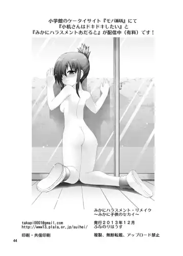 [Suihei Kiki] Mika ni Harassment Remake - Mika ni Kodomo no Sekai Fhentai - Page 43