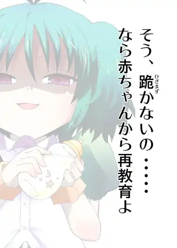 [Suihei Kiki] Mika ni Harassment Remake - Mika ni Kodomo no Sekai Fhentai - Page 44