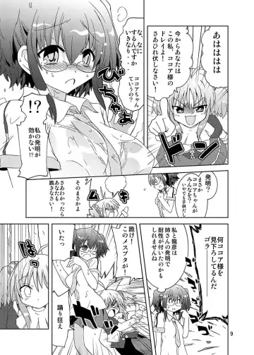 [Suihei Kiki] Mika ni Harassment Remake - Mika ni Kodomo no Sekai Fhentai - Page 8