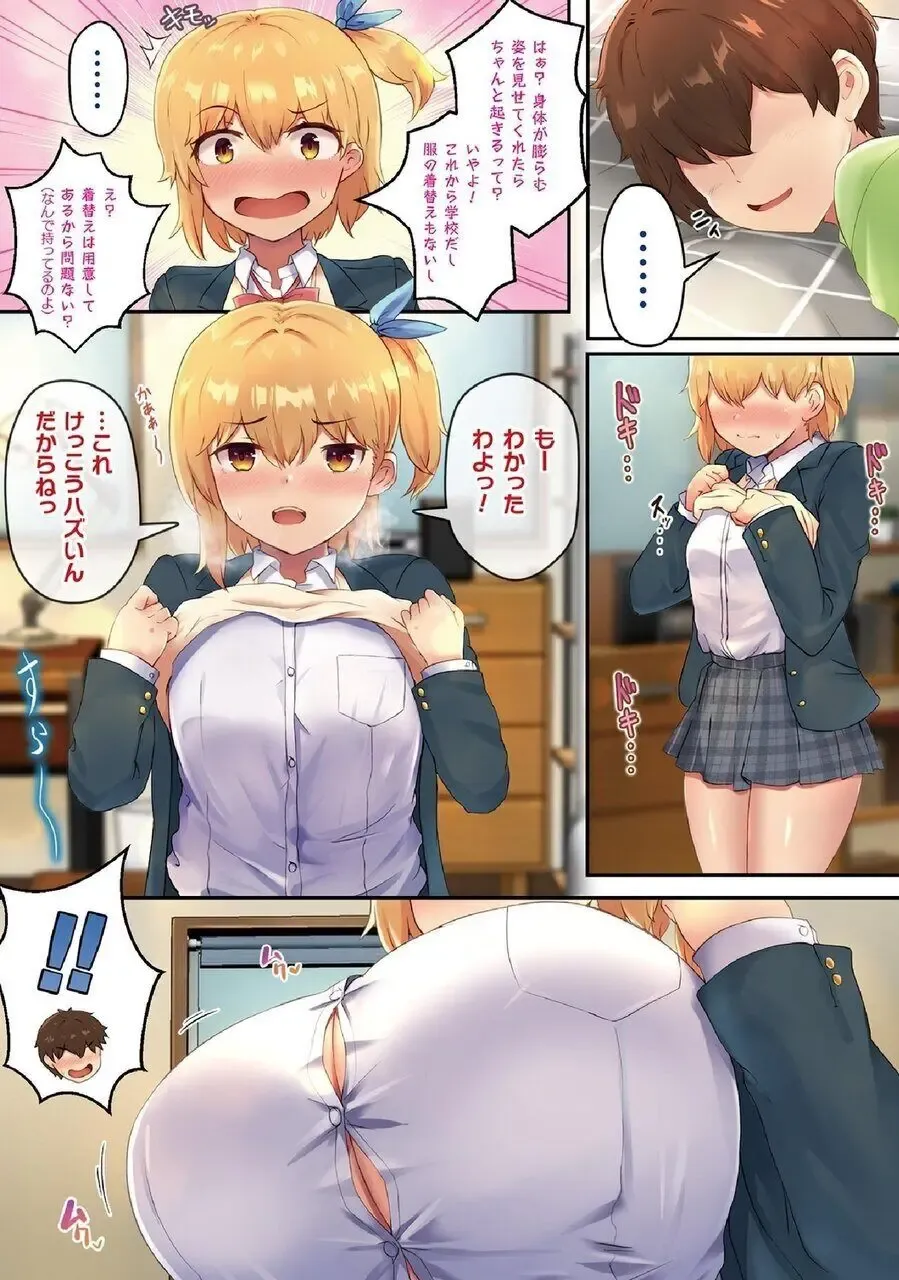[Teruwo] Swollen Body Collection!! Vol.1 Fhentai - Page 2