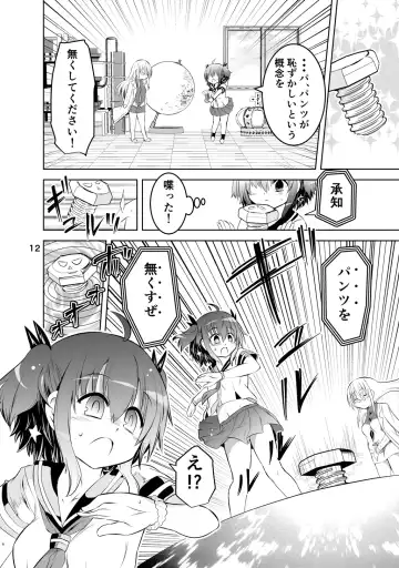 [Suihei Kiki] Shinsei Mika ni Harassment - Mika ni Shinsei Dai 1-dan no Sekai Fhentai - Page 12