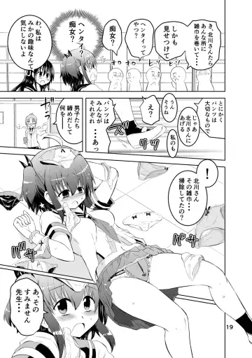 [Suihei Kiki] Shinsei Mika ni Harassment - Mika ni Shinsei Dai 1-dan no Sekai Fhentai - Page 19