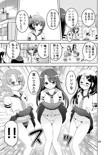 [Suihei Kiki] Shinsei Mika ni Harassment - Mika ni Shinsei Dai 1-dan no Sekai Fhentai - Page 25