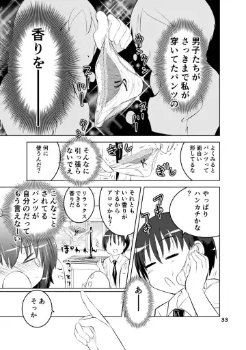 [Suihei Kiki] Shinsei Mika ni Harassment - Mika ni Shinsei Dai 1-dan no Sekai Fhentai - Page 33