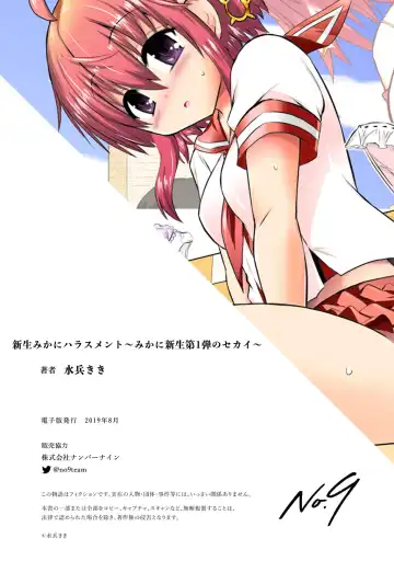 [Suihei Kiki] Shinsei Mika ni Harassment - Mika ni Shinsei Dai 1-dan no Sekai Fhentai - Page 58