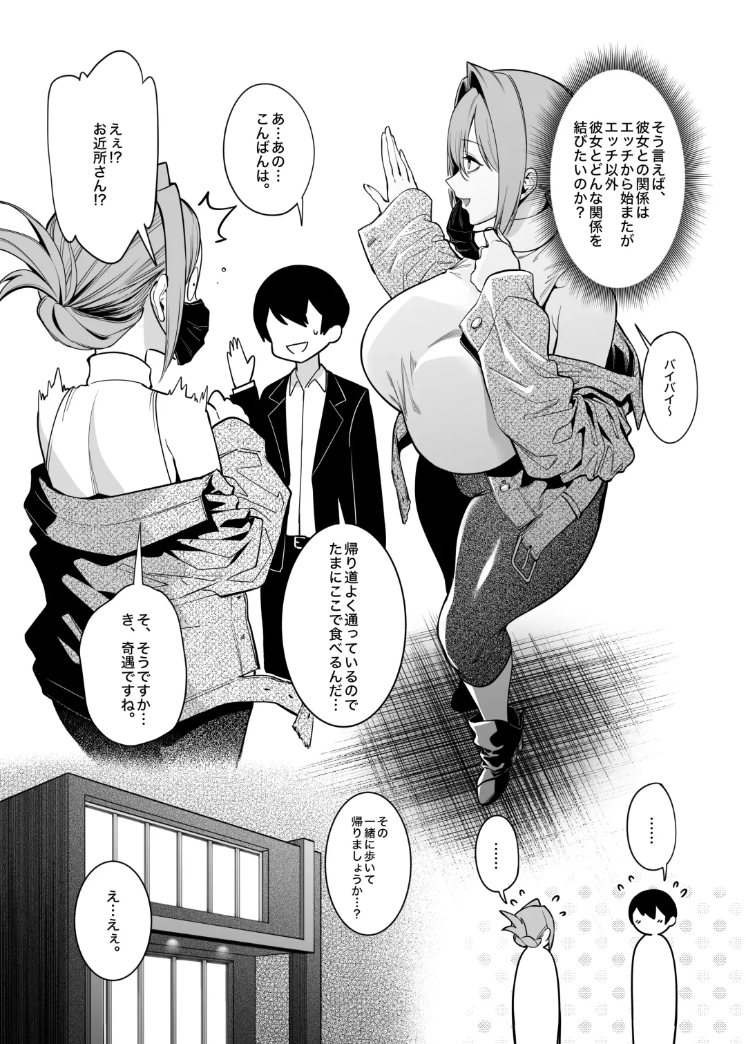 [Fan] Otonari-san wa Yami Soshiki ni Nikutai Kaizou sareta Moto Seigi Sentai Member deshita 2 Fhentai - Page 11