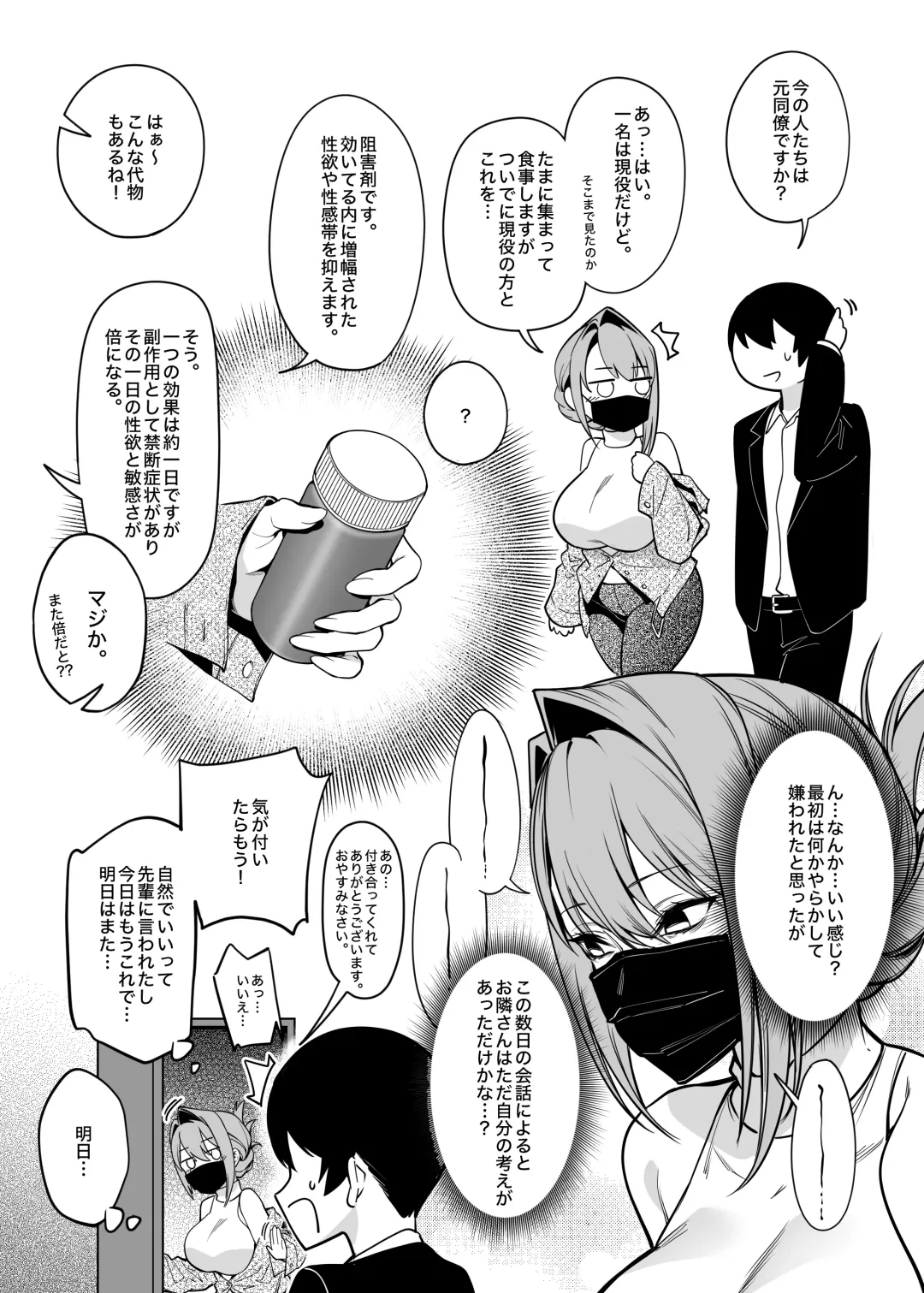 [Fan] Otonari-san wa Yami Soshiki ni Nikutai Kaizou sareta Moto Seigi Sentai Member deshita 2 Fhentai - Page 12