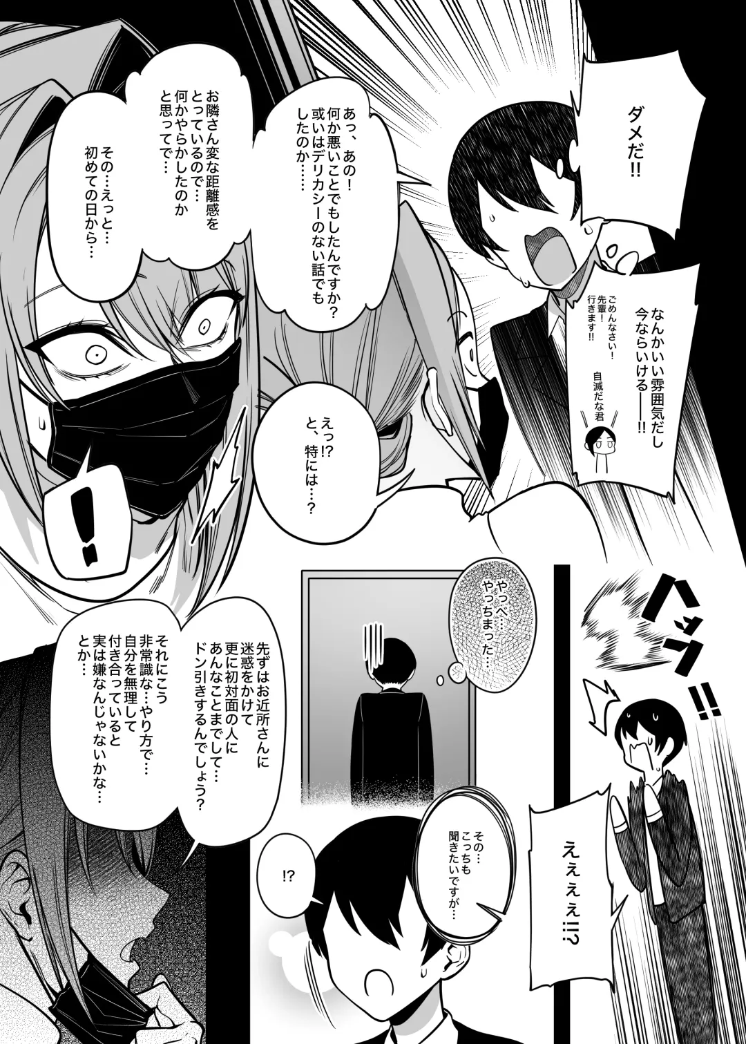 [Fan] Otonari-san wa Yami Soshiki ni Nikutai Kaizou sareta Moto Seigi Sentai Member deshita 2 Fhentai - Page 13