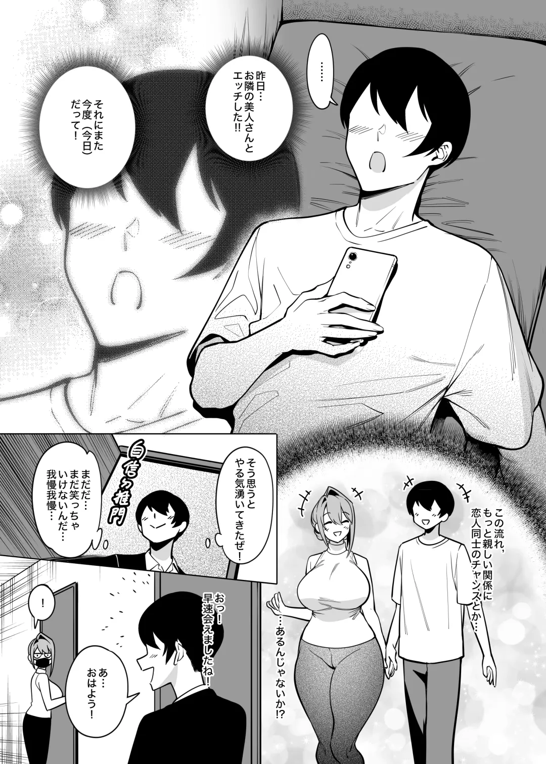 [Fan] Otonari-san wa Yami Soshiki ni Nikutai Kaizou sareta Moto Seigi Sentai Member deshita 2 Fhentai - Page 5