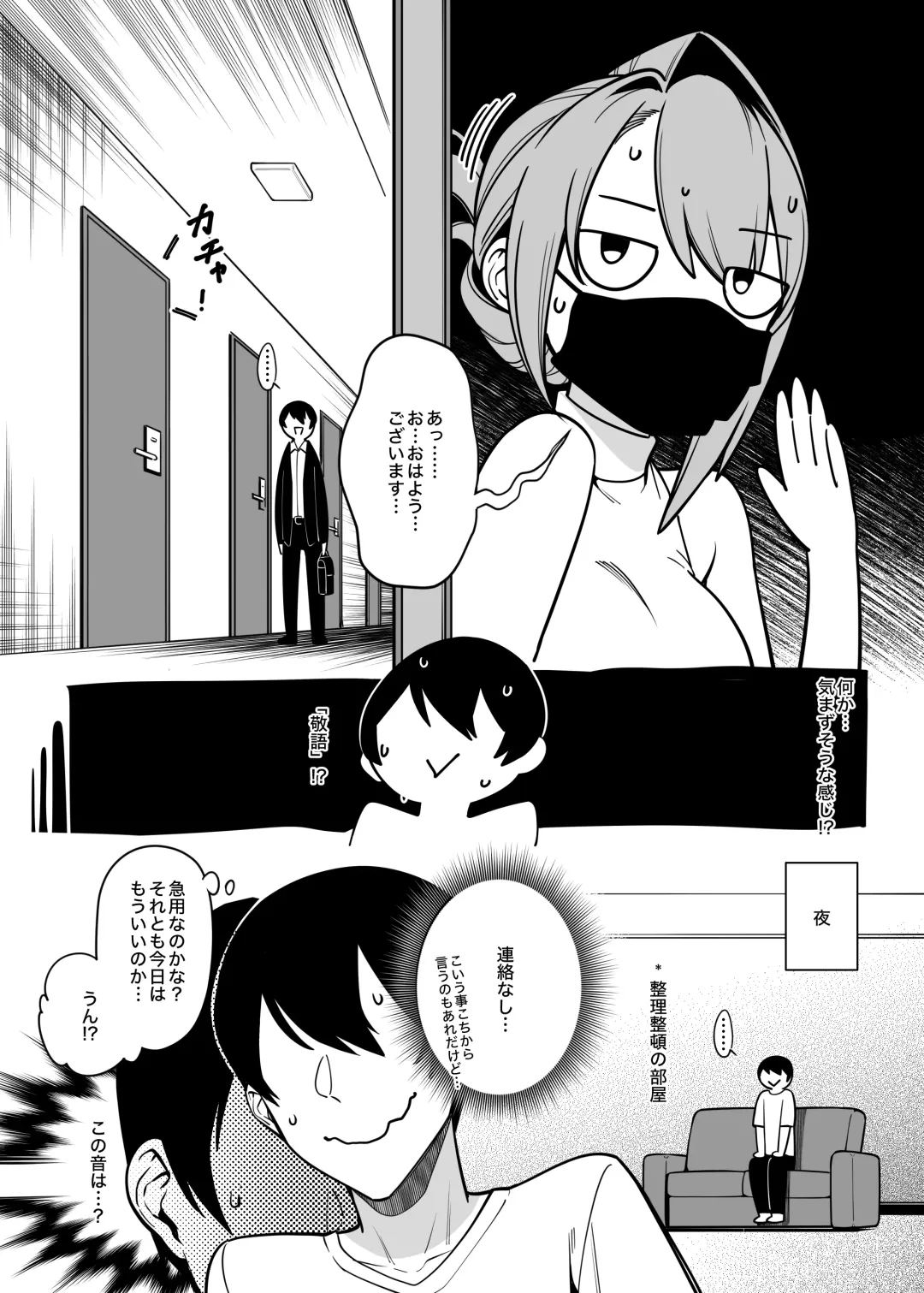 [Fan] Otonari-san wa Yami Soshiki ni Nikutai Kaizou sareta Moto Seigi Sentai Member deshita 2 Fhentai - Page 6
