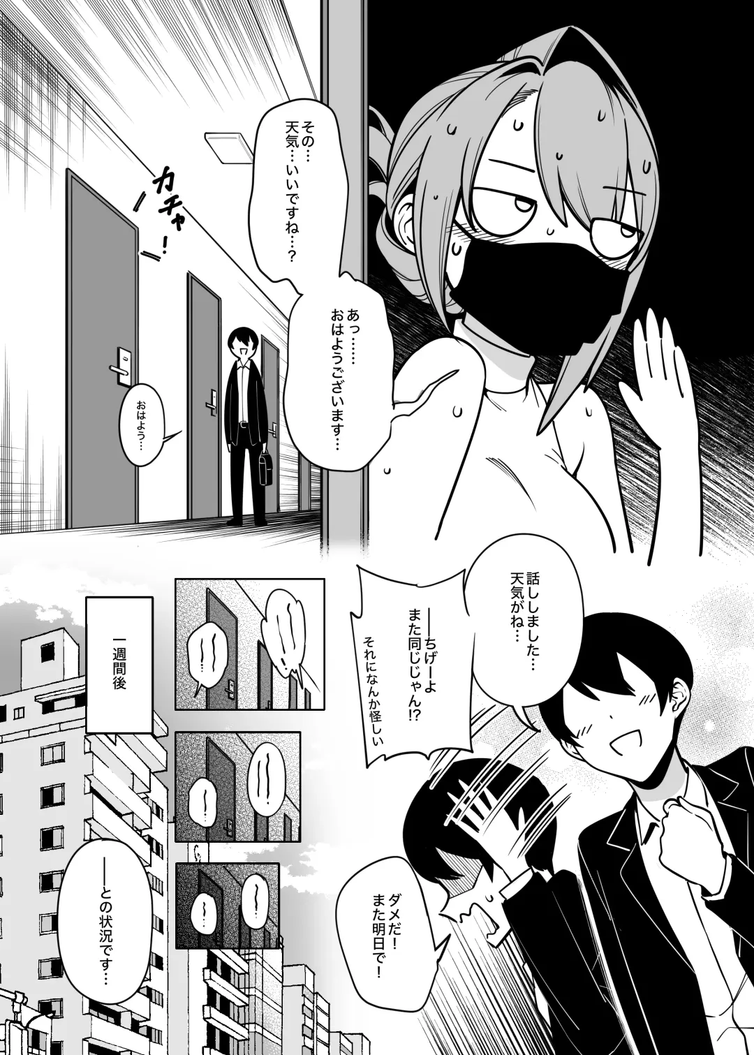 [Fan] Otonari-san wa Yami Soshiki ni Nikutai Kaizou sareta Moto Seigi Sentai Member deshita 2 Fhentai - Page 8