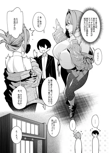 [Fan] Otonari-san wa Yami Soshiki ni Nikutai Kaizou sareta Moto Seigi Sentai Member deshita 2 Fhentai - Page 11