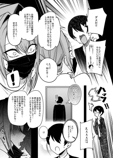 [Fan] Otonari-san wa Yami Soshiki ni Nikutai Kaizou sareta Moto Seigi Sentai Member deshita 2 Fhentai - Page 13