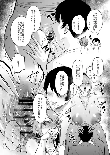 [Fan] Otonari-san wa Yami Soshiki ni Nikutai Kaizou sareta Moto Seigi Sentai Member deshita 2 Fhentai - Page 21