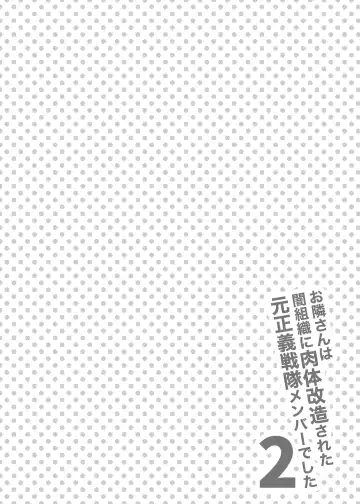 [Fan] Otonari-san wa Yami Soshiki ni Nikutai Kaizou sareta Moto Seigi Sentai Member deshita 2 Fhentai - Page 4