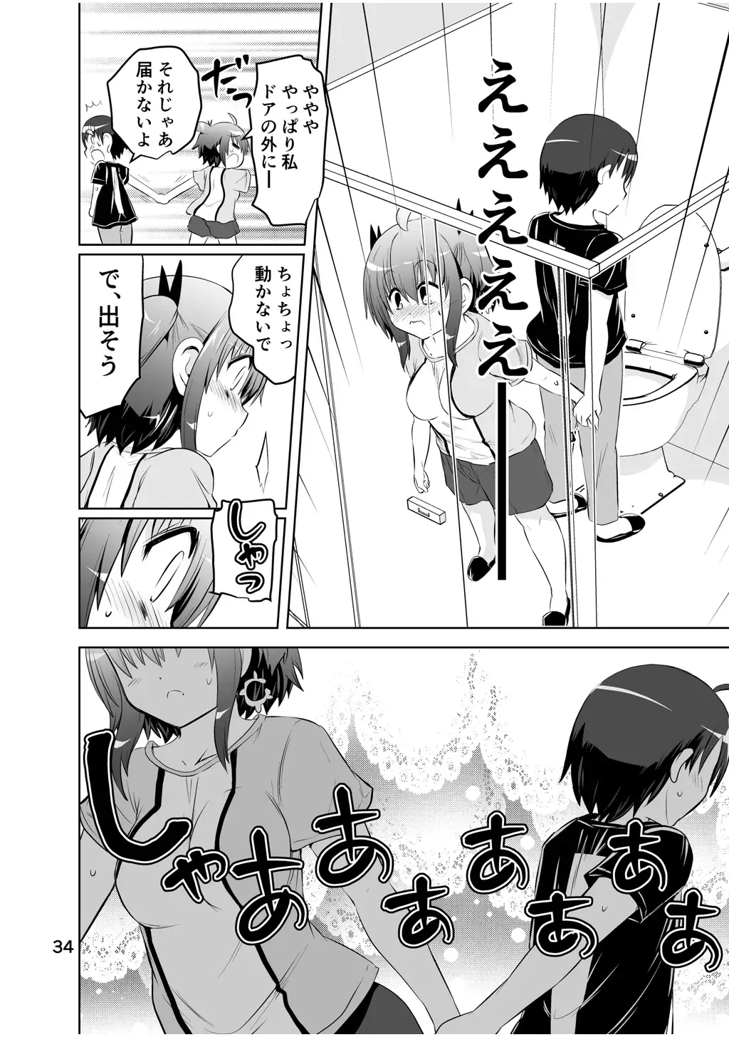 [Suihei Kiki] Shinsei Mika ni Harassment - Mika ni Shinsei Dai 3-dan no Sekai Fhentai - Page 34