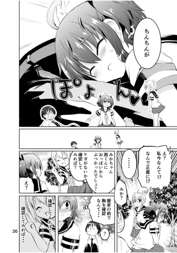 [Suihei Kiki] Shinsei Mika ni Harassment - Mika ni Shinsei Dai 3-dan no Sekai Fhentai - Page 26