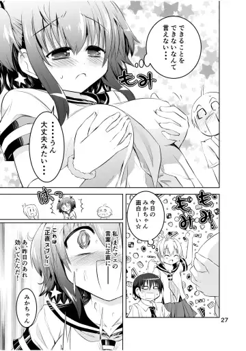 [Suihei Kiki] Shinsei Mika ni Harassment - Mika ni Shinsei Dai 3-dan no Sekai Fhentai - Page 27