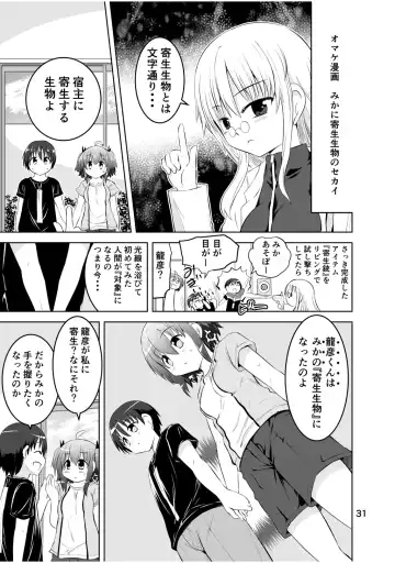 [Suihei Kiki] Shinsei Mika ni Harassment - Mika ni Shinsei Dai 3-dan no Sekai Fhentai - Page 31