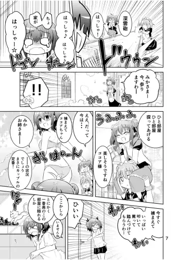 [Suihei Kiki] Shinsei Mika ni Harassment - Mika ni Shinsei Dai 3-dan no Sekai Fhentai - Page 7