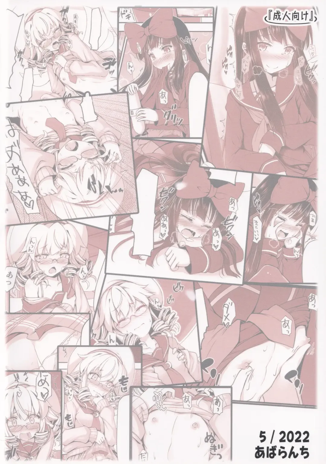 [Chimaq] To iu Ohanashi datta no sa Fhentai - Page 22