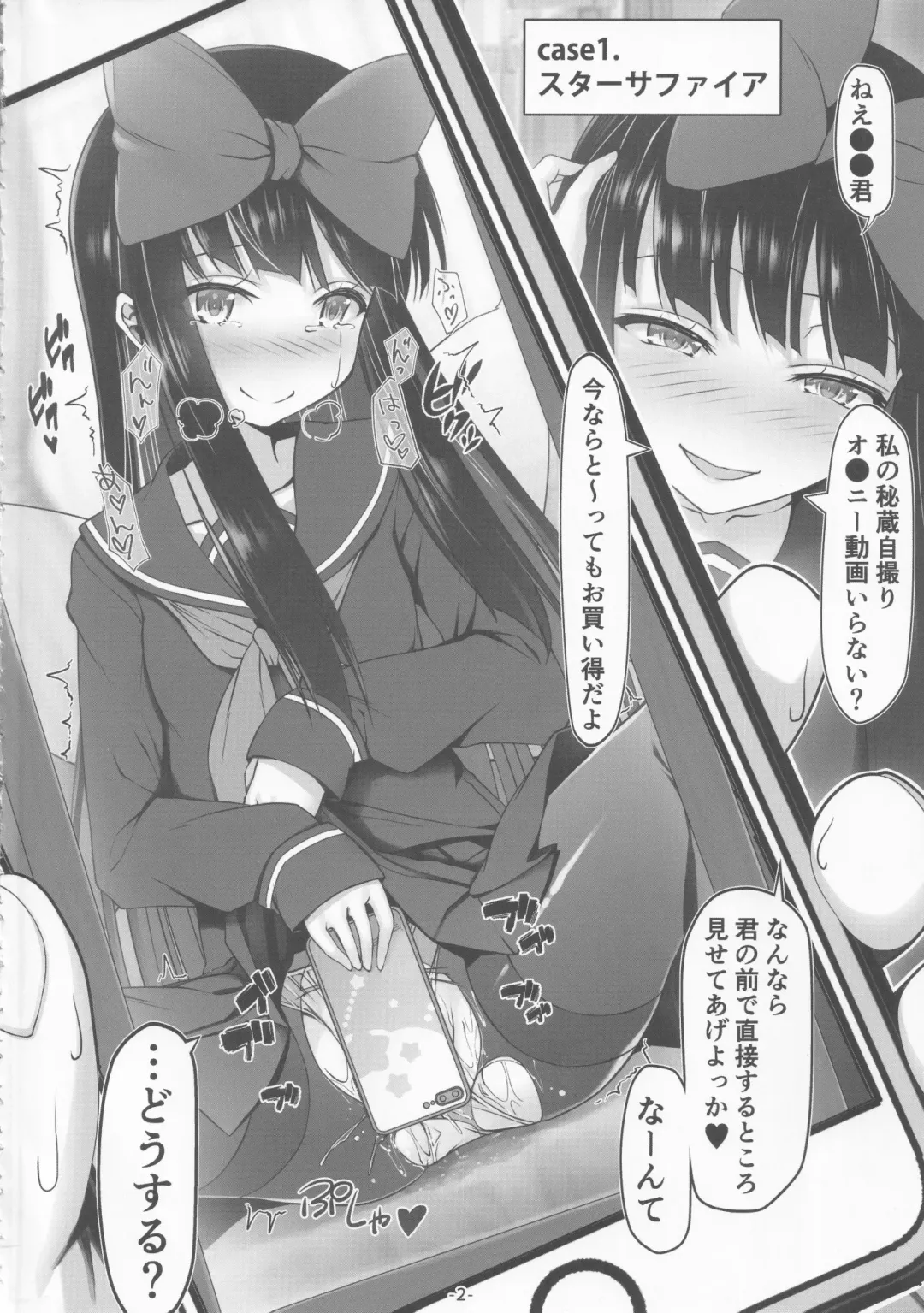 [Chimaq] To iu Ohanashi datta no sa Fhentai - Page 3