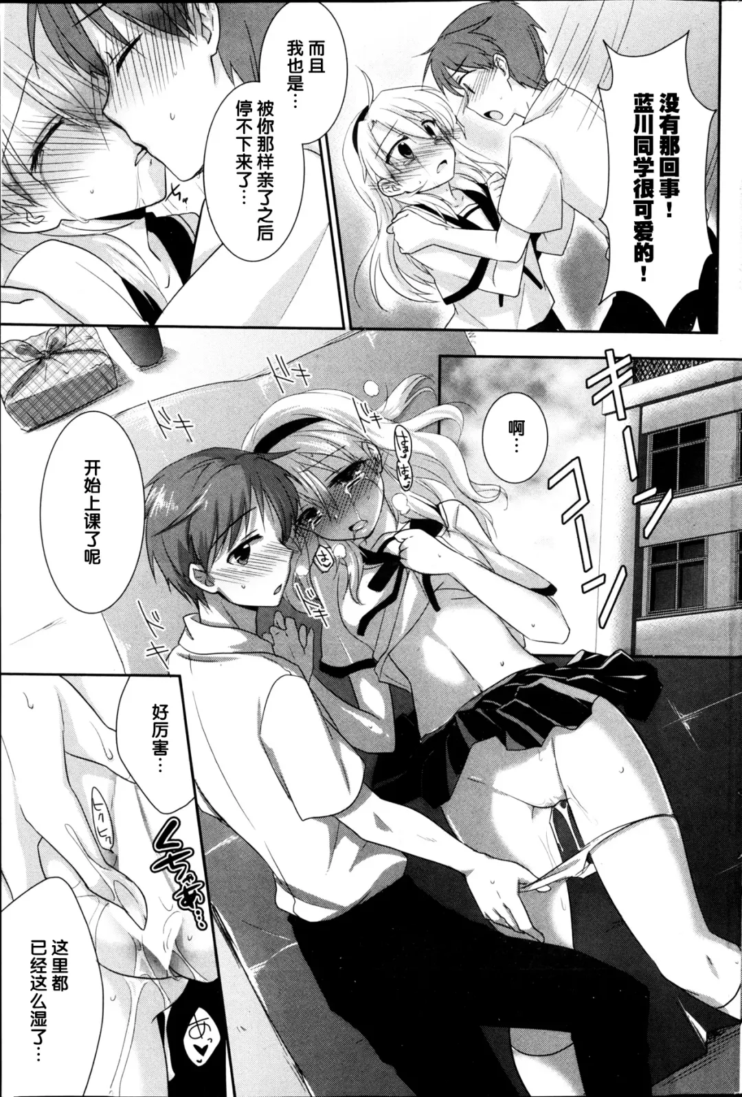 [Mikami Mika] Say Love Fhentai - Page 12