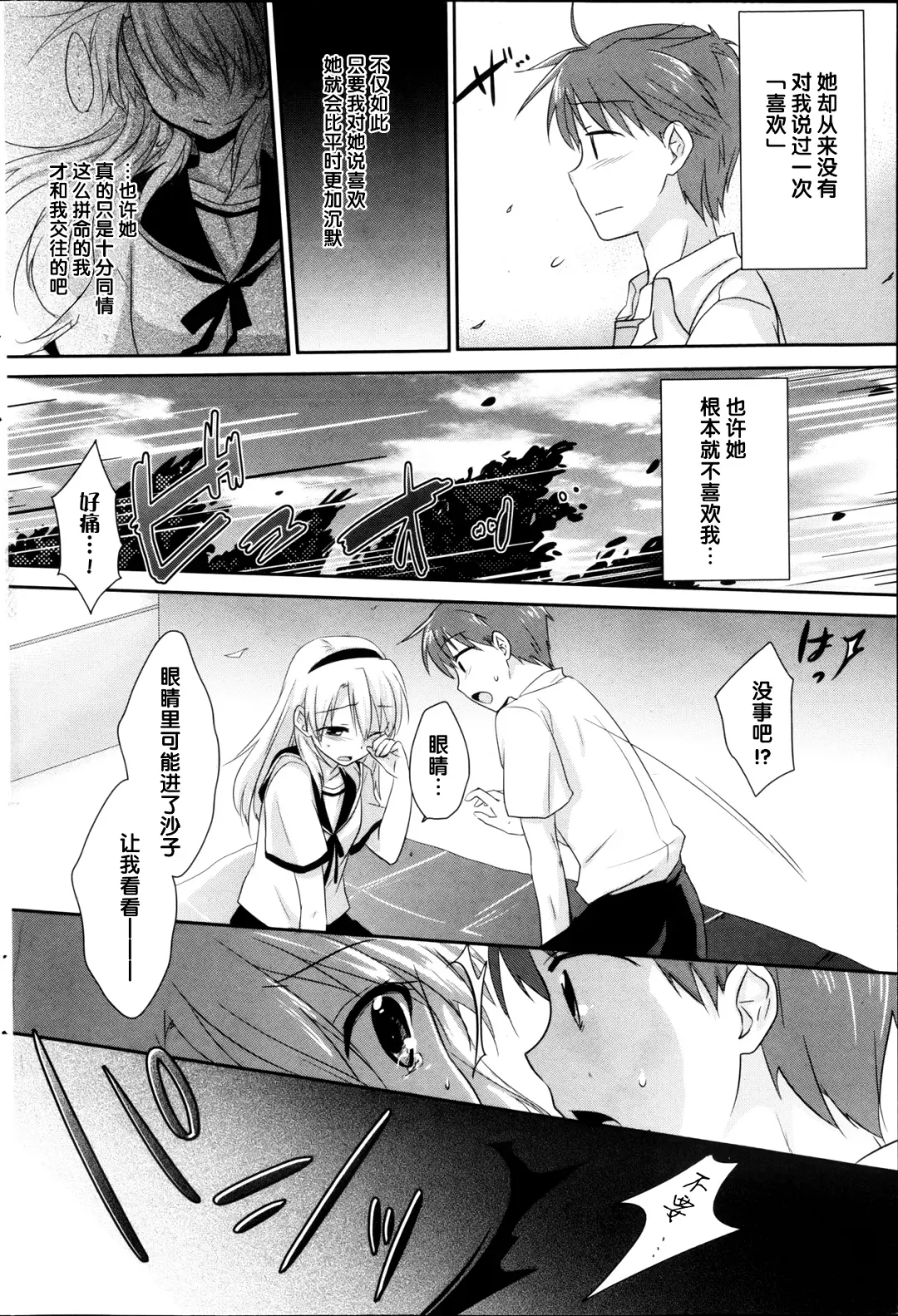 [Mikami Mika] Say Love Fhentai - Page 5