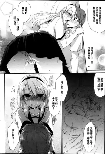 [Mikami Mika] Say Love Fhentai - Page 11