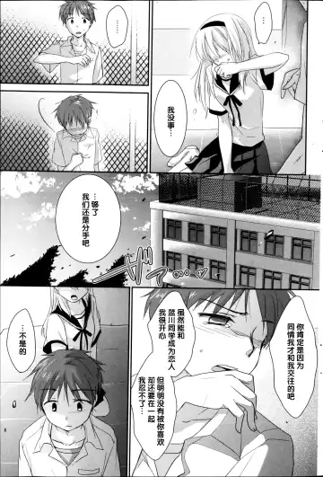 [Mikami Mika] Say Love Fhentai - Page 6