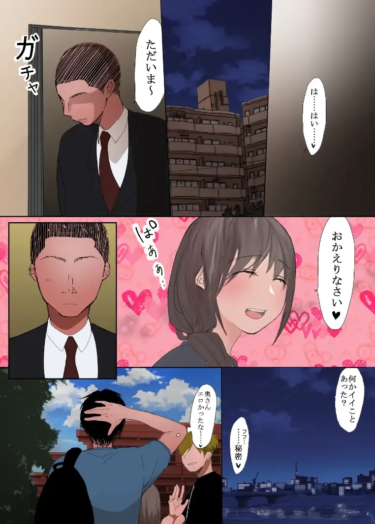 Tonari no Hatsujou Tsuma Fhentai - Page 28