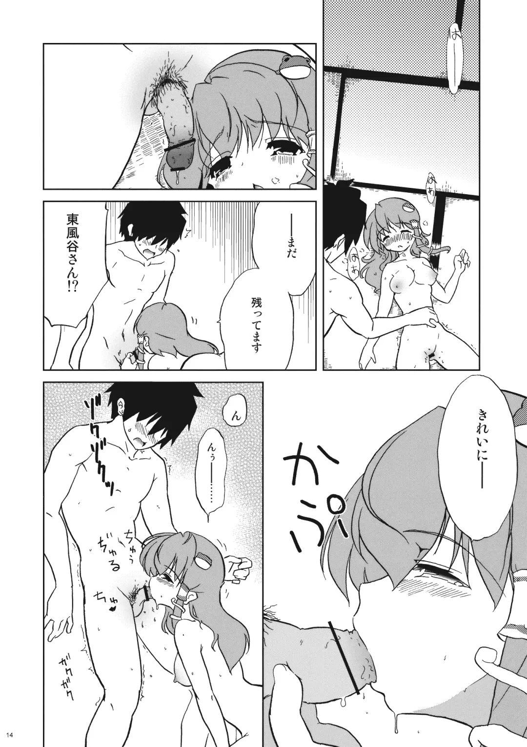 [Naitou Satoshi] Milk Type Fhentai - Page 14