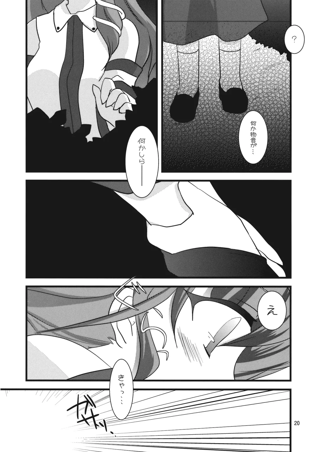 [Naitou Satoshi] Milk Type Fhentai - Page 20