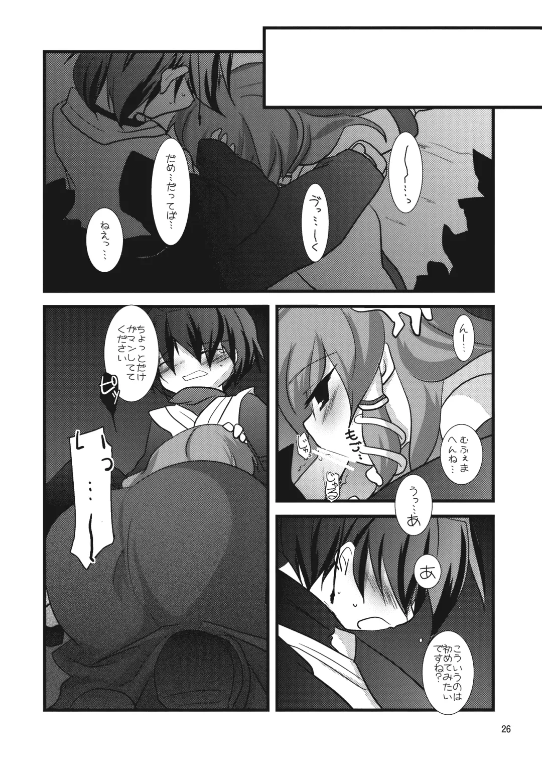 [Naitou Satoshi] Milk Type Fhentai - Page 26