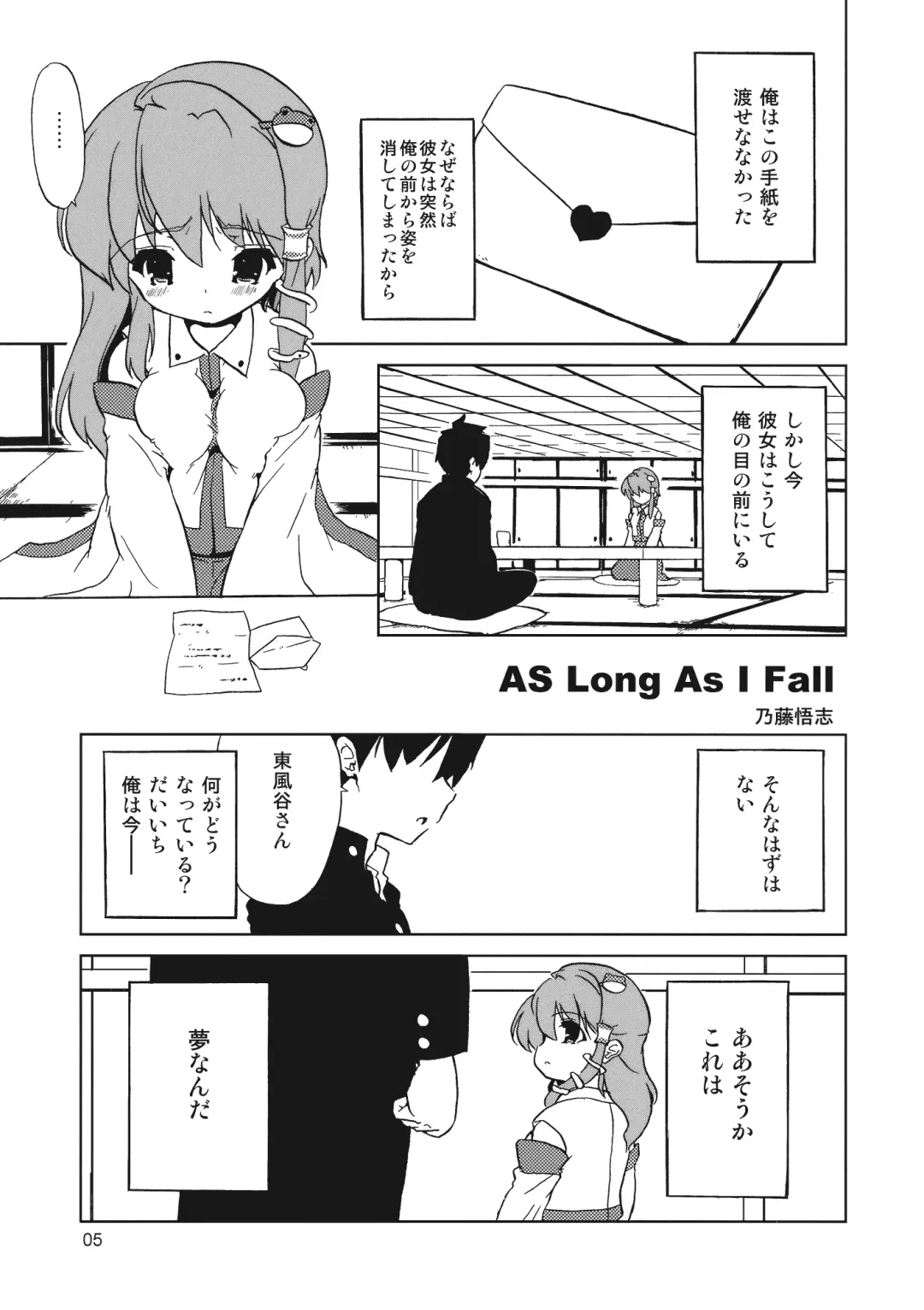 [Naitou Satoshi] Milk Type Fhentai - Page 5