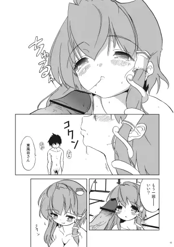 [Naitou Satoshi] Milk Type Fhentai - Page 15