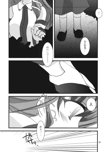[Naitou Satoshi] Milk Type Fhentai - Page 20